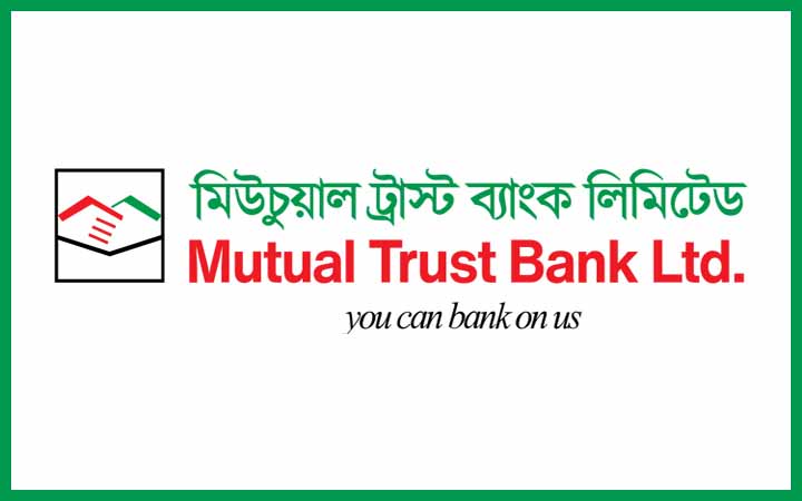 ঢাকায় নিয়োগ দেবে মিউচুয়াল ট্রাস্ট